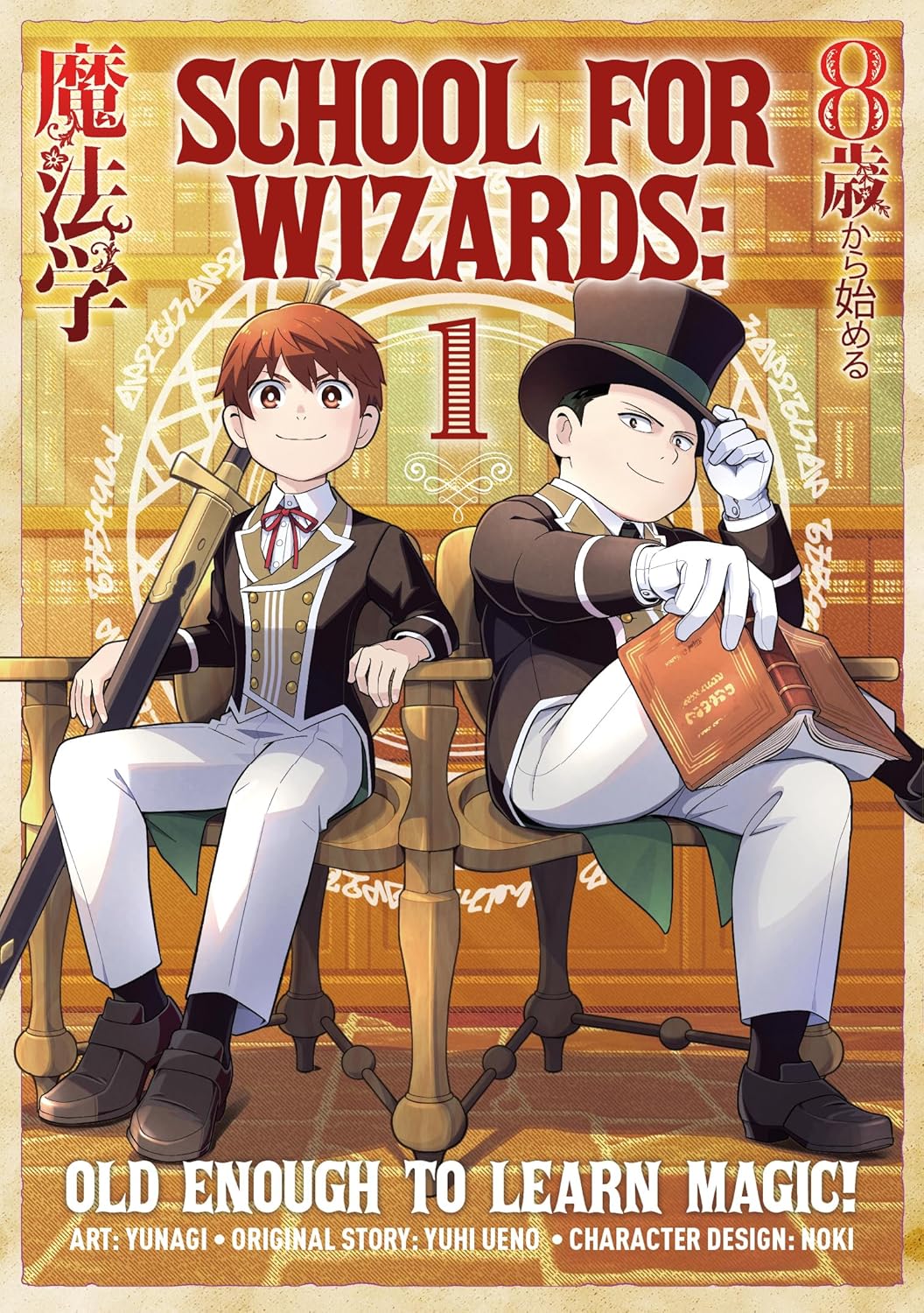 School for Wizards: Old Enough to Learn Magic, Vol.1