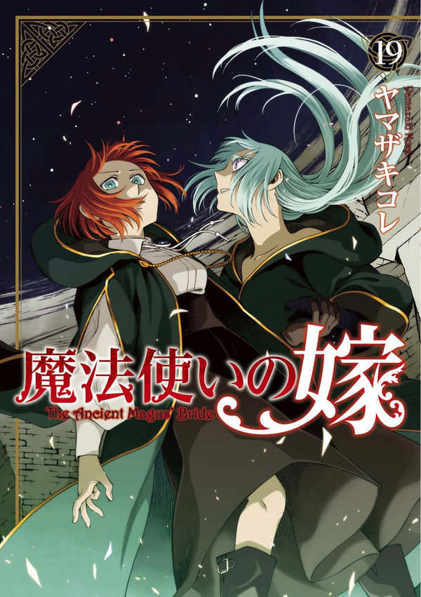 The Ancient Magus' Bride Vol. 19