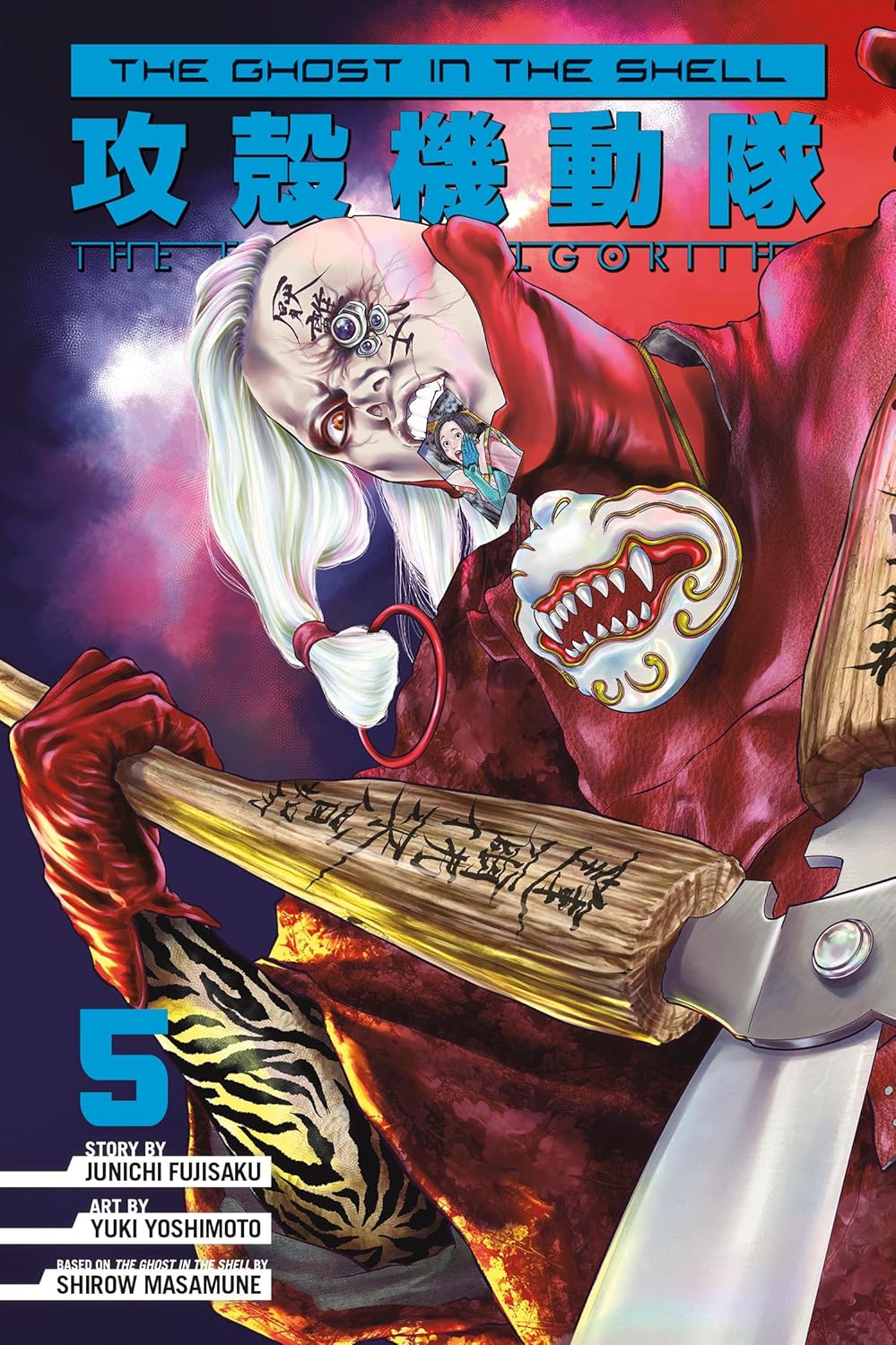 The Ghost in the Shell: The Human Algorithm, Vol. 5