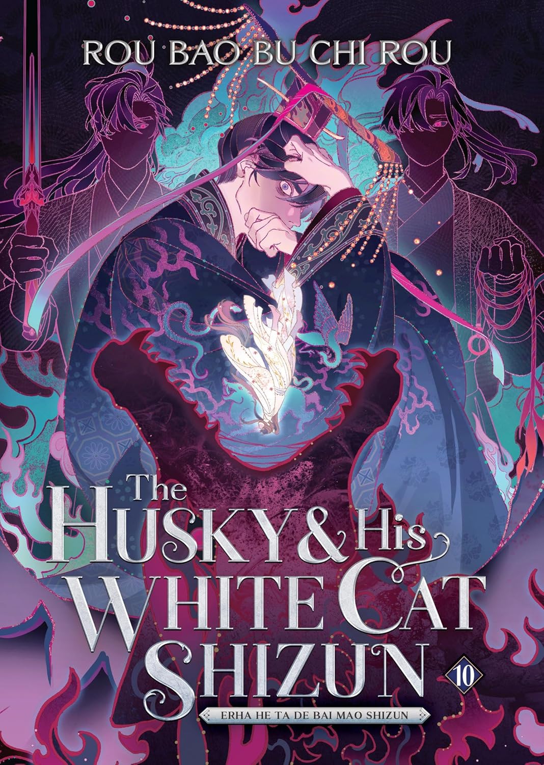 The Husky and His White Cat Shizun: Erha He Ta De Bai Mao Shizun, (Novel) Vol. 10