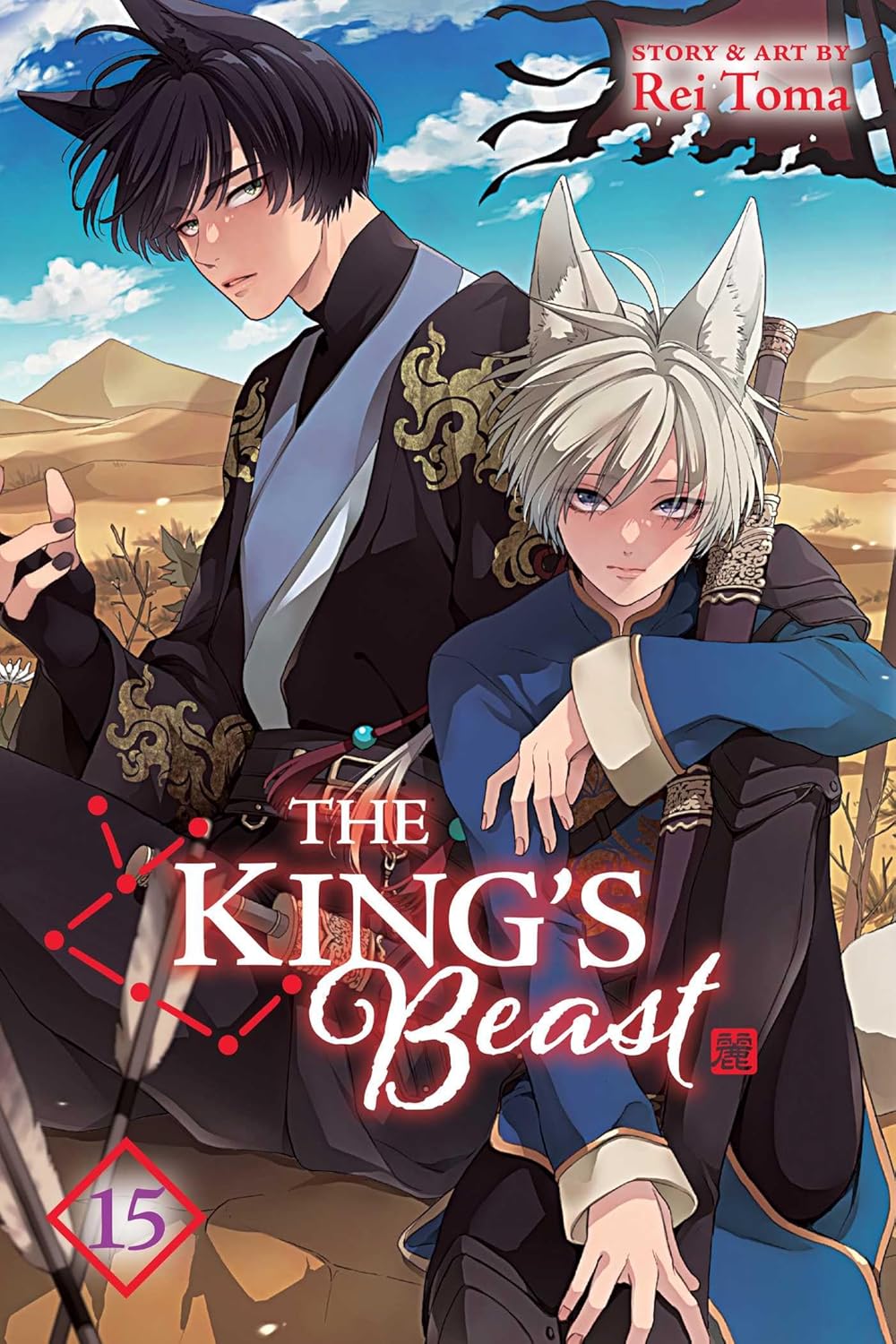 The King's Beast, Vol. 15