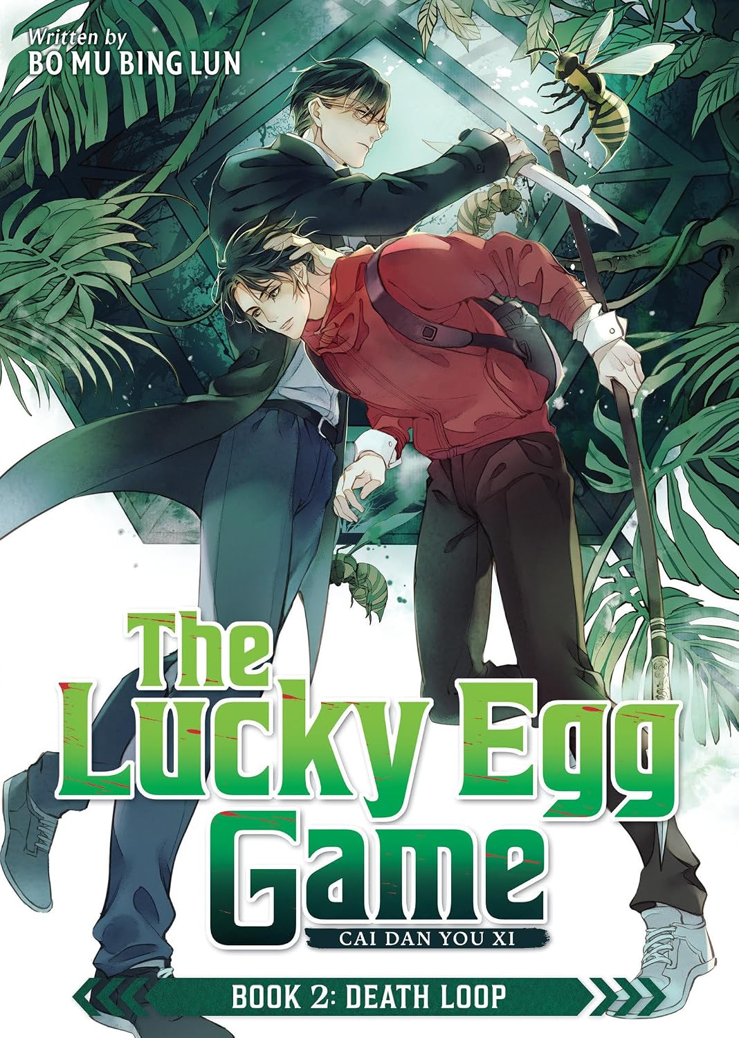 The Lucky Egg Game: Cai Dan You Xi Book 2: Death Loop (Novel)