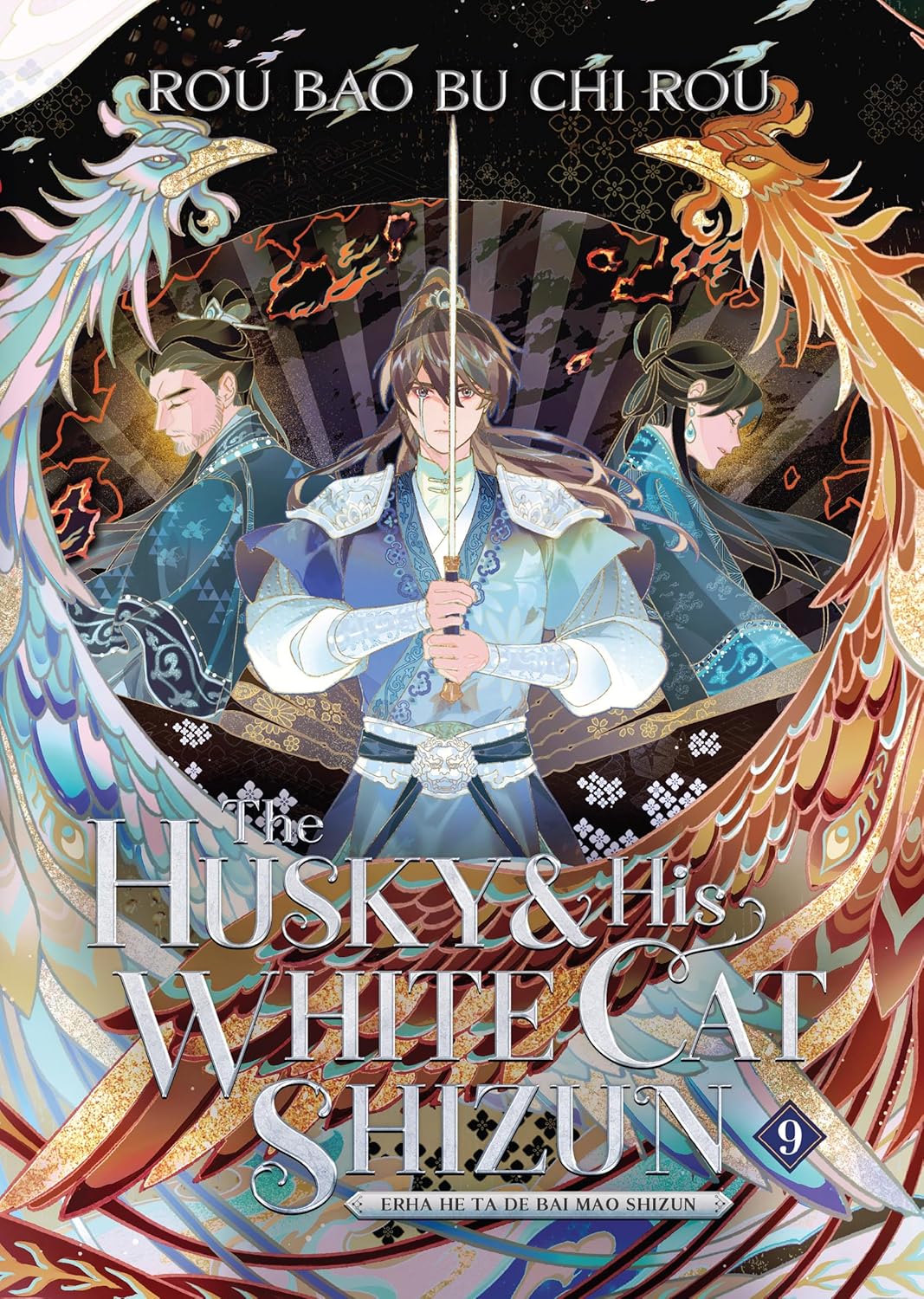 The Husky and His White Cat Shizun: Erha He Ta De Bai Mao Shizun, (Novel) Vol. 9