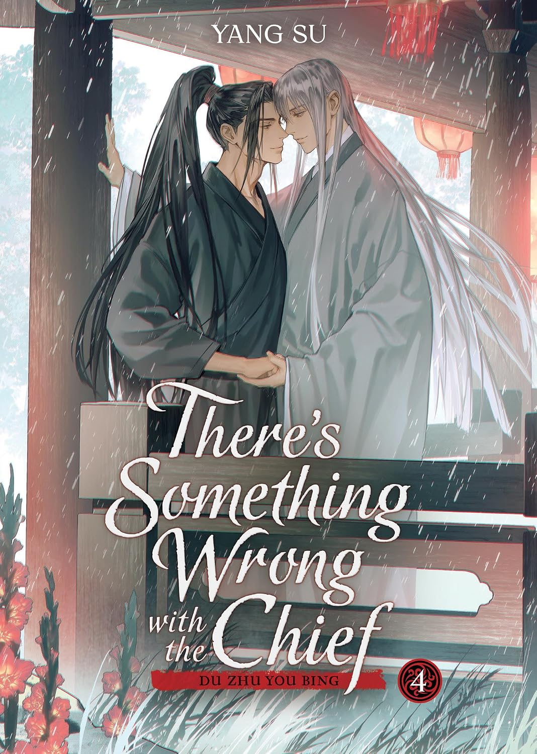 There's Something Wrong with the Chief: Du Zhu You Bing, (Novel) Vol. 4