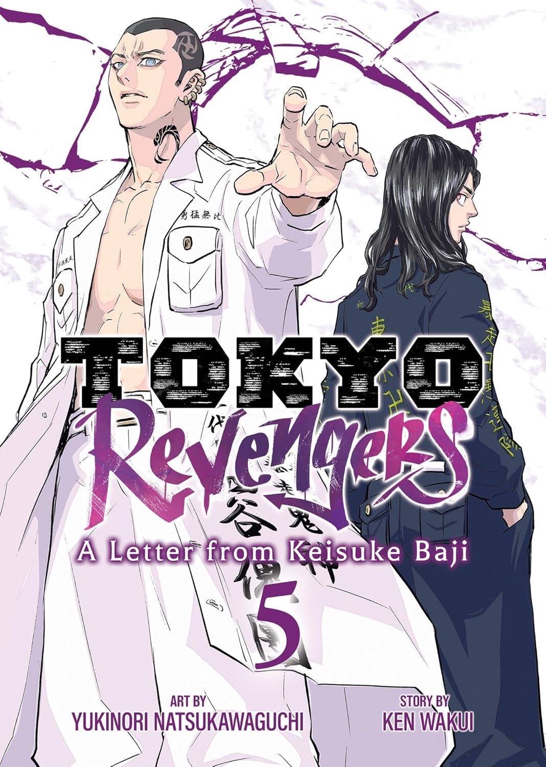 Tokyo Revengers: A Letter from Keisuke Baji, Vol. 5