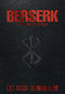 Berserk Deluxe, Volume 2