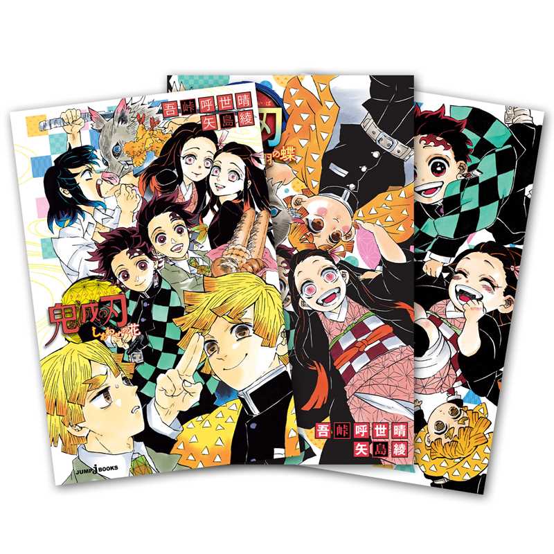 Demon Slayer: Kimetsu no Yaiba—The Flower of Happiness