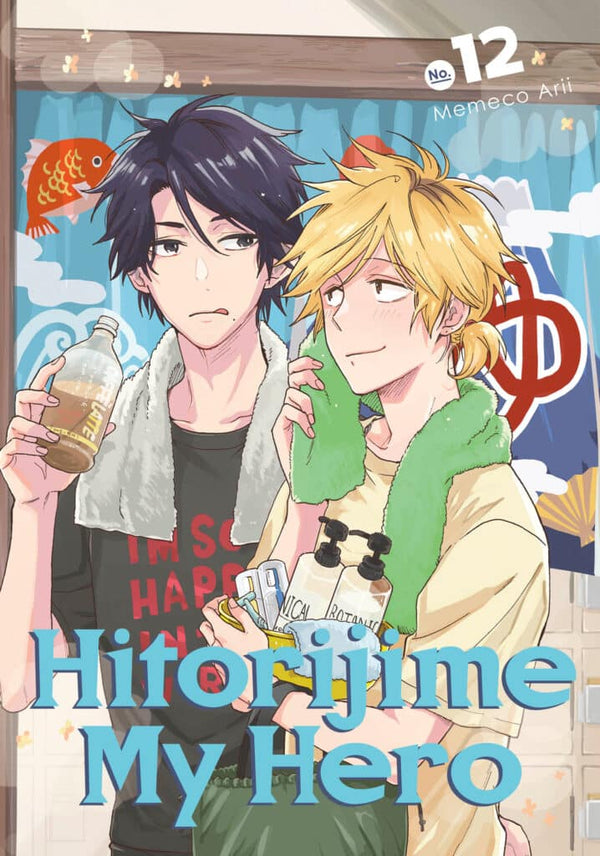 Hitorijime My Hero, 12