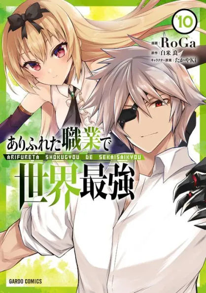 Arifureta: From Commonplace to World's Strongest Manga Vol. 10